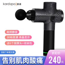 康浦筋膜枪颈椎腰部按摩器按摩锤肩颈腿部腰椎按摩仪肌肉放松健身运动训练手持式按摩棒锤全身按摩垫送男朋友 触屏【30档】炭纤维色豪华款