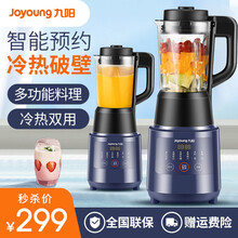 九阳破壁机加热预约破壁料理机婴儿辅食多功能豆浆机榨汁机搅拌机L12-Health102 蓝色