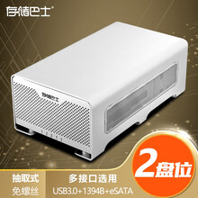 存储巴士(databus)移动硬盘磁盘阵列3.5英寸两盘位RAID火线双接口抽取式免螺丝元谷F500 12TB