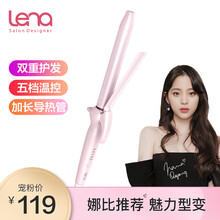lena 卷发棒 陶瓷电卷棒 卷发器夹板 烫发美发器 大卷内扣刘海不伤发 LN-507 茱萸粉 25mm