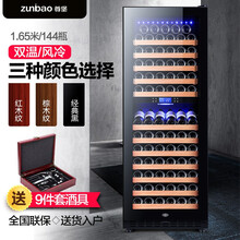 尊堡（zunbao)BJ-408D压缩机酒柜双温风冷茶叶柜玻璃展示饮料料冰吧恒温红酒柜雪茄柜冷藏收纳 满配红木纹