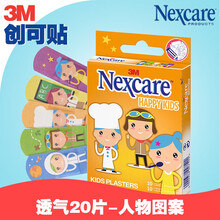 3M耐适康创口贴透气可爱卡通创可贴 游泳防水透气舒适二合一创口贴防磨脚后足跟贴伤口止血护理家用创可贴 可爱人物图案创口贴20片