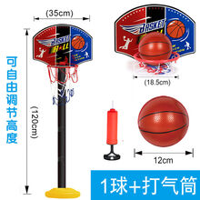 儿童可升降篮球架宝宝男孩玩具篮球框投篮机室内外皮球2免打孔3岁 1.2M经典款篮球架+1球 红
