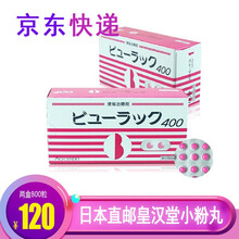 JD快递日本直邮小粉丸便秘丸太田胃散大正制药 日本小粉丸两盒800粒