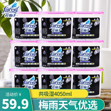 花仙子（FARCENT） 花仙子除湿剂吸湿袋衣柜干燥剂钢琴室内防霉防潮除湿盒 【活性炭】9盒