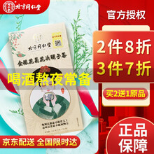 北京同仁堂金银花菊花决明子茶 1盒