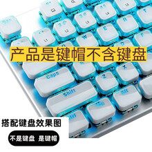 e元素104键机械键盘键帽 圆形复古蒸汽朋克键帽 个性透光水晶键帽 104键巧克力方矮水晶键帽 白色