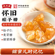 沈大成松仁粽子糖松子仁麦芽糖浆糖果上海特产硬糖麦芽糖零食小吃 原味松仁粽子糖140g*1罐装