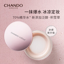 自然堂（CHANDO）冰肌爆水定妆散粉4g/8g便携装彩妆底妆化妆品（水感控油持久补水）送礼物 爆水散粉4g