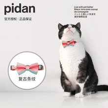 pidan皮蛋猫咪项圈可爱领结蝴蝶结饰品宠物猫狗小型犬脖套萌领花纹猫咪领结 狗狗饰品 猫饰品 复古条纹