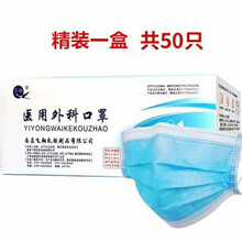 飞翔医用外科口罩一次性成人儿童防病毒无菌 医用外科独立包装(精装蓝色) 100个