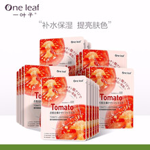 一叶子面膜番茄提亮烟酰胺补水保湿修护舒缓细致毛孔男女通用 【体验装】番茄面膜3片