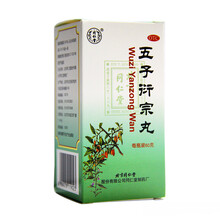 同仁堂 五子衍宗丸 60g/盒 补肾益精 用于阳痿不育遗精早泄腰痛 WH/KJ 1盒装