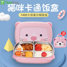 THREE HENG四格小学生饭盒便当盒一年级分格分离不锈钢餐盘 儿童餐盒密封餐具套装可爱卡通汤饭碗 G-可拆分粉色小猫1400毫升+保温包