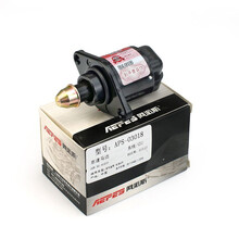 阿派斯APS-03018 怠速稳定阀怠速马达长安悦翔475/1.5帝豪718/1.8全球鹰GC718/1.8（请咨询匹配正确型号）