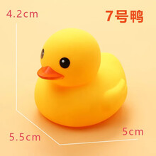 宝宝婴儿戏水洗澡玩具小黄鸭游泳池小鸭子玩具软胶捏捏叫解压神器 7号港鸭5只 (共5只)