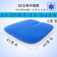 轻奢淑离（SHULI）凝胶坐垫椅子夏天屁垫办公室透气学生家用沙发垫柔软凉快厂里冰垫抖音网红SN5 三代加厚款【磁石坐套】