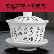 陶瓷茶壶泡茶茶具盖碗简约干泡单个三才盖碗茶杯特大号陶瓷泡茶碗白瓷功夫茶具景德镇青花瓷带盖 亚光白唐诗书法盖碗