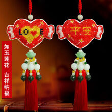车挂件 高档心形爱心十字绣汽车挂件小挂件平安福车挂饰全珠自己满珠绣新款车内挂件时尚 105配如玉莲花 自己绣