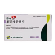 天方 泰方 奥硝唑分散片 0.25g*24片用于毛滴虫引起的男女泌尿生殖道感染 一盒装