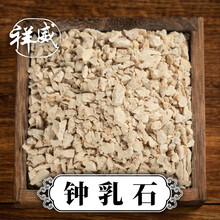 祥威钟乳石道地中药材温肺助阳制酸通乳北京原产中草药精选货