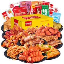 好味屋零食大礼包一整箱520礼送女友男同事儿童宿舍元旦组合好吃的散装荤素卤味肉食鸭脖鱿鱼休闲食品小吃 麻辣王国礼盒一箱装共22包微辣