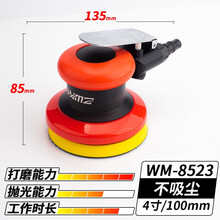台湾威马牌气磨机气动打磨机小型手持工业级高速砂纸机汽车美容抛光机打蜡干磨机吸尘汽动工具 【4寸100mm】8523A【不吸尘】强力打磨