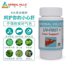 HerbalHills印度进口护肝片60粒辅助降低转氨酶高养肝转阴保肝降酶适宜脂肪肝病肝炎保护乙肝脏 3瓶*全面呵护肝脏