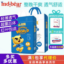 米兜熊 童心升级款婴儿纸尿裤 拉拉裤 一体裤 学步裤男童女童通用透气干爽超薄婴儿尿不湿 童心拉拉裤 XL