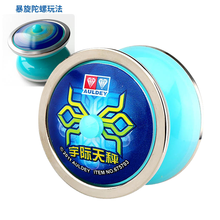 奥迪双钻悠悠球金属溜溜球 yoyo球 火力少年王5男孩玩具 宇际天秤 【送10绳】