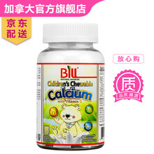 康加美（BILL） 北美儿童钙美迪咀嚼片 补充钙+镁+VD 高浓压缩营养片 加拿大儿童健康产品 钙美迪(钙+镁+维生素D)咀嚼片90粒/瓶