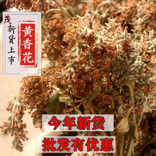 寄漪五彩米植物染色广西黄香花密蒙花黄色花米饭彩色糯米饭1 A级黄香花50克染3.5-7斤米g