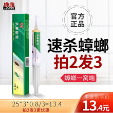 晔康蟑螂药杀蟑螂胶饵家用除蟑螂屋贴灭杀蟑螂药粉粘贴板厨房驱除灭蟑螂神器非喷雾小强克星粉剂全窝端方便贴 1盒5g