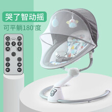 婴儿摇摇椅电动新生儿摇摇床宝宝摇篮便携带哄娃神器带娃哄睡神器安抚椅摇床 浅灰色
