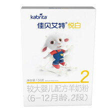 佳贝艾特（Kabrita）悦白较大婴儿配方奶粉 2段(6-12个月婴儿适用)150克（荷兰原装进口）