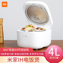 小米（MI）米家电饭煲C1 3L/4L/5L家用电饭锅智能预约多功能烹饪 米家电饭煲C1 4L
