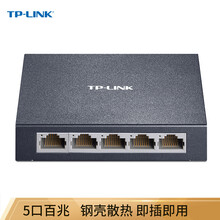 TP-LINK 5口交换机高速有线千兆WAN口上网行为管理核心企业级VPN防火墙 TL-SF1005D 5口百兆