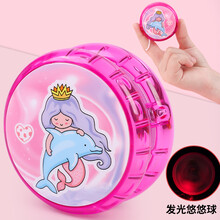 儿童发光溜溜球男孩闪光玩具女孩活睡眠金属悠悠球夜光yoyo球 清让美人鱼 紫色 发光款 活睡眠 绳长95cm(塑