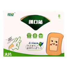 医用儿童创口贴可爱卡通透气创可贴卡通形象防水舒适格子控创口贴指尖指关节大片创口贴 大片组合装8片