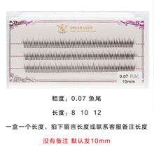 假睫毛女超自然分段式朵毛单簇鱼尾燕尾式新款自嫁接单株C翘