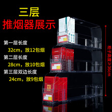 烟架推进器自动推烟器 自动推烟器超市卷烟架推进器便利店双层弹出推拉摆放烟架子展示架 三层推烟器(长32+28+24cm)各1个