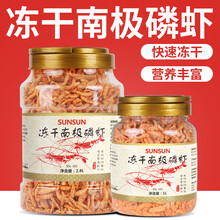 森森南极磷虾龙鱼饲料血鹦鹉鱼粮银龙鱼罗汉发财鱼食虾干乌龟粮 森森冻干南极磷虾3.5L装