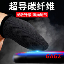 GAGZ 防汗指套吃鸡手指套王者手游触屏手套玩游戏防手出汗职业大拇指竞技版防滑超薄打电竞神器手机荣耀 升级防汗防滑指套 碳黑 2只