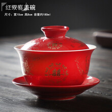 手绘盖碗三才碗茶杯陶瓷功夫茶具带盖茶碗大号景德镇简约家用 红双喜盖碗