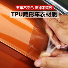 汽车门槛TPU保护贴膜 后备箱槛防踢防脏防划痕自修复透明隐形车衣 TPU【5.5厘米宽的5米】