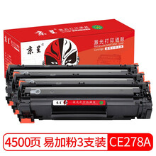 京呈适用惠普HP LaserJet 1536dnf MFP打印机墨盒碳粉Pro M1536dnf硒鼓 CE278A黑色硒鼓 3支装