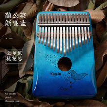 拇指琴17音卡林巴琴初学者入门21音姆指琴kalimba卡巴林手指钢琴 17音【蒲公英】桃花芯-渐变蓝+