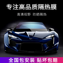 酷色盾 汽车贴膜 汽车玻璃膜车膜全车膜 车窗膜太阳膜 隔热膜 防爆膜 前挡风玻璃膜 绿精灵【磁控高隔热前挡】