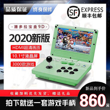 便携式充电街机游戏机格斗机3D月光宝盒街机网红同款笔记本摇杆街机 潘多拉9D绿色