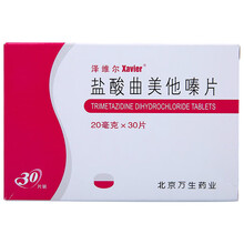 泽维尔 盐酸曲美他嗪片 20mg*30片/盒 心绞痛 眩晕 耳鸣